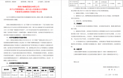 涉诉金额上亿华创证券告状承平洋安全；宝能集
